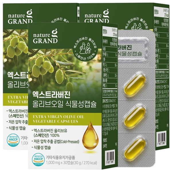 엑스트라버진 올리브오일 식물성캡슐 30캡슐 3박스 스페인산 올리브유