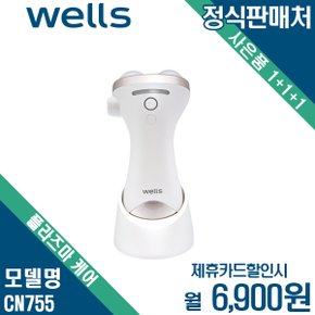 [렌탈] 웰스 플라즈마케어 CN755 월19900원 4년약정