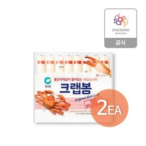 크랩봉 480g(30gx16) x 2개