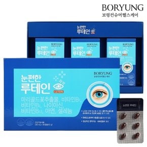 보령 눈 편한 루테인 500mg x 90캡슐