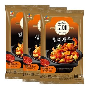 CJ제일제당 고메 칠리새우 300G x 3개