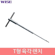 와이즈 T형 육각렌치 렌찌 T랜치 스테인레스 2.5mm