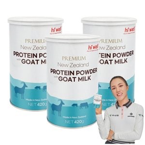 하이웰 산양유 프로틴 파우더 420g 3개 뉴질랜드 단백질 고트 밀크 산양 단백 분말 칼슘 어린이 성인