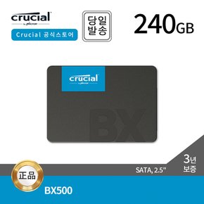 -공식- 마이크론 Crucial BX500 240GB 2.5 SSD 대원씨티에스 (SATA3/TLC/3년)