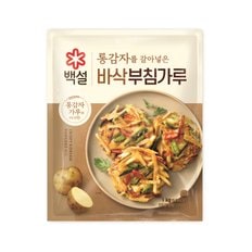 [백설]  통감자를 갈아넣은 바삭 부침가루 1kg