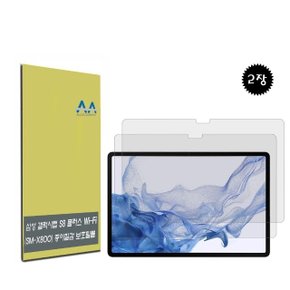 고품질 갤럭시탭 S8 플러스 Wi-Fi(SM-X800) 종이질감 필름2장 (W9FF6A2)