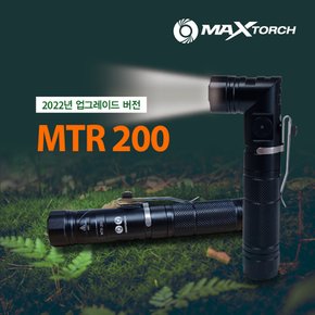 MTR 200 [POLICE / SECURITY] 충전식 기역자 랜턴 LED후레쉬