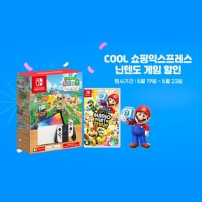 COOL 쇼핑익스프레스 닌텐도 할인