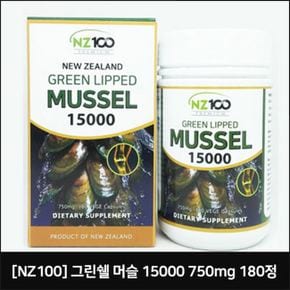 NZ100 그린쉘 머슬 15000 750mg 180정