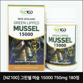 NZ100 그린쉘 머슬 15000 750mg 180정
