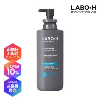 라보에이치 탈모증상완화 샴푸 댄드러프클리닉 일반건성비듬 400ml