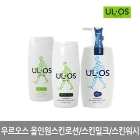 올인원 스킨로션/스킨밀크/스킨워시