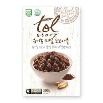  진한 코코아 분말맛을 낸 코코아볼300g / 코코볼 코코넛 간식 시리얼 우유