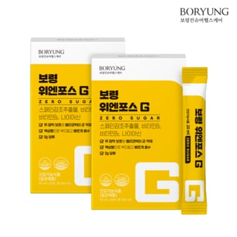  (M)[2박스]보령 위엔포스 G(20mlX30포X2박스)