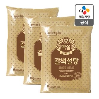 CJ제일제당 [본사배송] 갈색설탕3KGX3개