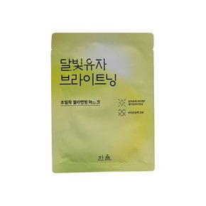 달빛유자 브라이트닝 랩핑 마스크1매