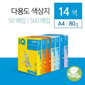 다용도 색상지 A4 14가지 색상 50매입