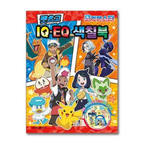 포켓몬스터 렛츠고 IQEQ 색칠북  학산문화사 _P369093363