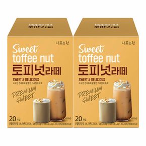 토피넛 라떼 20T+20T