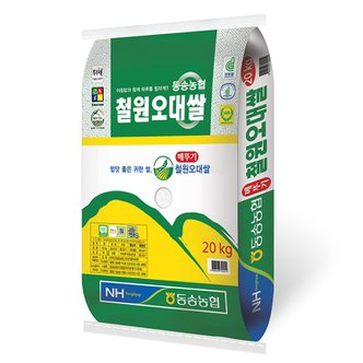 밥선생 동송농협 철원오대쌀 20kg