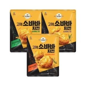 고메 소바바 소이허니 치킨 3종세트(순살 375g+윙 300g+봉 300g)