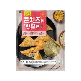  굿프랜즈 콘치즈 만두 420g