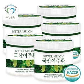 국내산 여주환 haccp 인증 휴대용환통 사은품 220gx5통