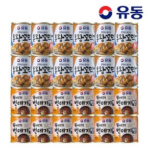 순살 왕꼬막 280g 12개 +뚝배기 번데기탕 구수한 맛 280g 12개