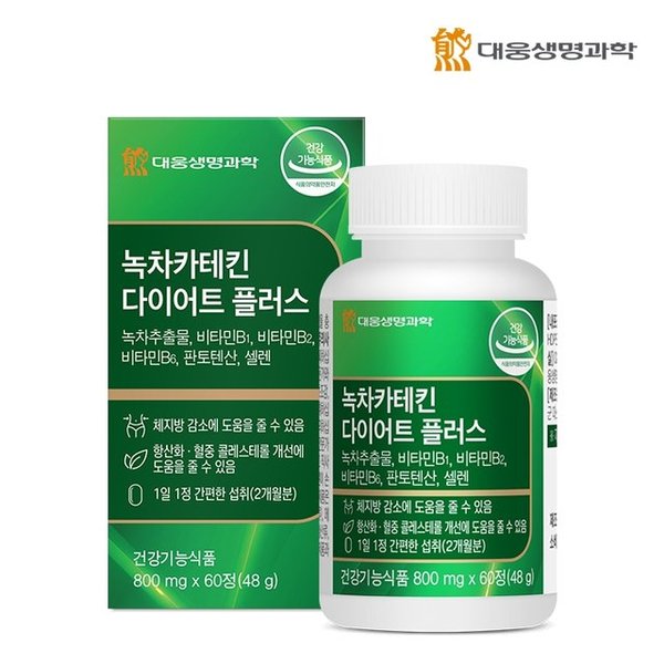 대웅생명과학 녹차 카테킨 다이어트 플러스 60정 1박스 (2개월분) / 체지방감소 항산화 콜레스테롤 케어