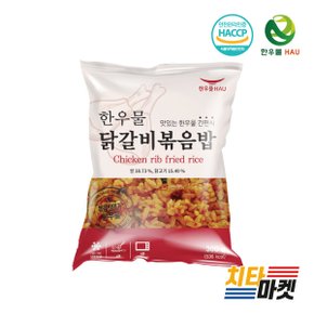 닭갈비볶음밥 300g 1봉