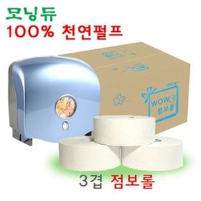 모닝듀_천연펄프 점보롤 3겹(96mm/16R)