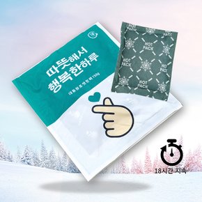 슈마켓 행복 손하트 대용량 핫팩 150g 1box (120개)