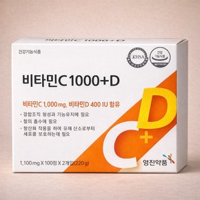 비타민C 1000 플러스D 200정