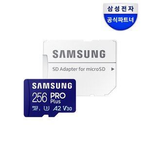 전자 삼성 공식인증 마이크로SD PRO PLUS 256GB MBMD256KA/APC