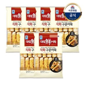 [대림냉동] 직화구운어묵1,000g x6개 /대용량