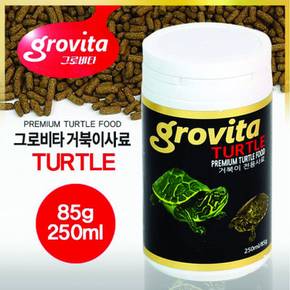 그로비타 터틀 거북이 사료 85g 250ml