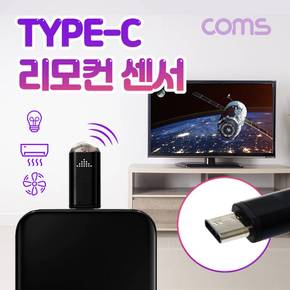 USB Type-C 스마트폰 리모콘 리모트 컨트롤러 TV 원격제어 적외선 3.1