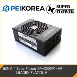 [PEIKOREA] SuperFlower SF-2000F14HP LEADEX PLATINUM - SSG.COM