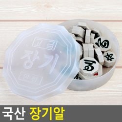 국산 장기알 장기 장기알 플라스틱장기알 장기판 장기알세트 다이소 - SSG.COM