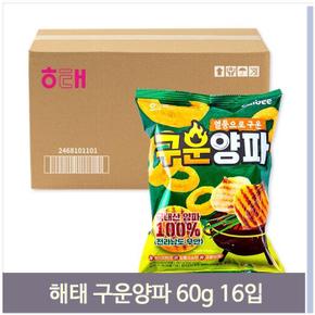 대용량 간식 구운양파 과자 60g 16입 해태 봉지 스낵 (S11594665)