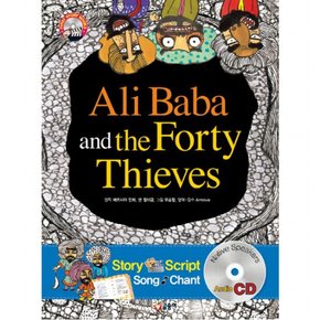 Ali Baba and the Forty Thieves(알리바바와 40인의 도둑) (First story books 26) [CD1장포함]