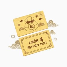 순금 24K 0.5g 신년 새해 선물 편지 골드바