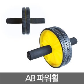 AB 파워 휠 (S8499052)