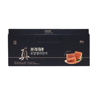  CMG제약 본래원 로얄젤리진액600g (10g*60포)