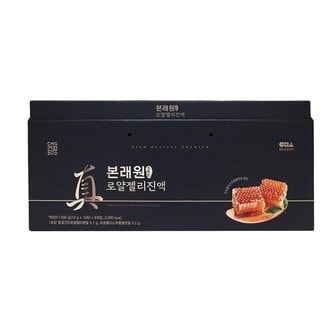 [CMG제약] 본래원 로얄젤리진액600g (10g*60포)
