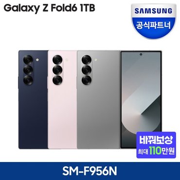 삼성 [바꿔보상+당일수령] 갤럭시 Z폴드6 1TB 자급제폰 SM-F956Nㅣ리뷰 스벅1만원