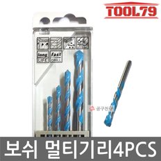 멀티기리셋트 목재 철재 석재 겸용 4PCS 4/5/6/8mm