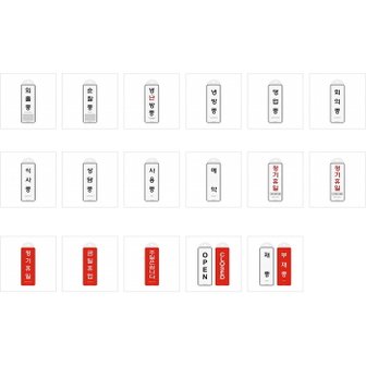올인원마켓 (아트사인) 시스템 걸이용 표지판 85x255mm (17종류)