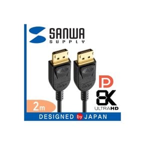 SANWA KC-DP1420 8K 60Hz DisplayPort 1.4 케이블 2m