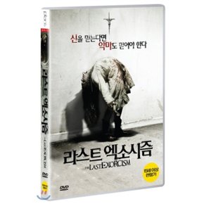 (DVD) 라스트 엑소시즘